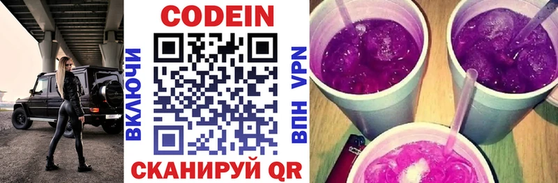 Кодеин Purple Drank  кракен зеркало  Мантурово 