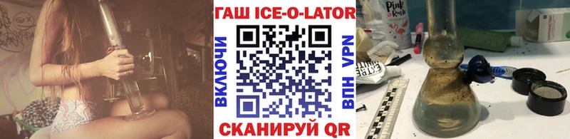Гашиш ice o lator  Мантурово 