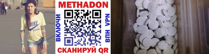 МЕТАДОН methadone  наркота  Мантурово 